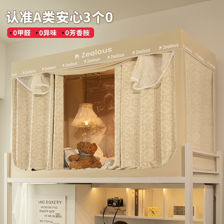 2025粉色学生床帘蚊帐一体式宿舍全遮光上下铺通用单人帘子免安装|undefined