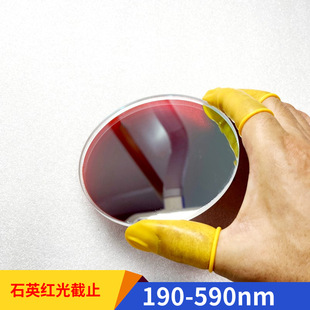 ���ܼt���RƬʯӢ�t��590��ֹ�Ĥ�RƬ��ֹ���a���칩���S��