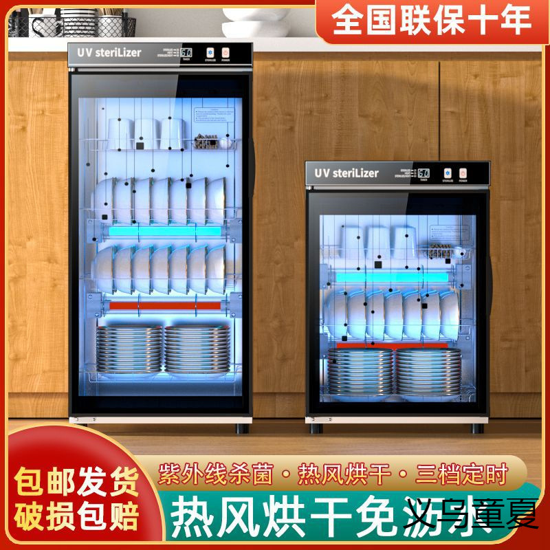 好太太柜家用小型紫外线台式桌面不锈钢餐具高温烘干碗柜