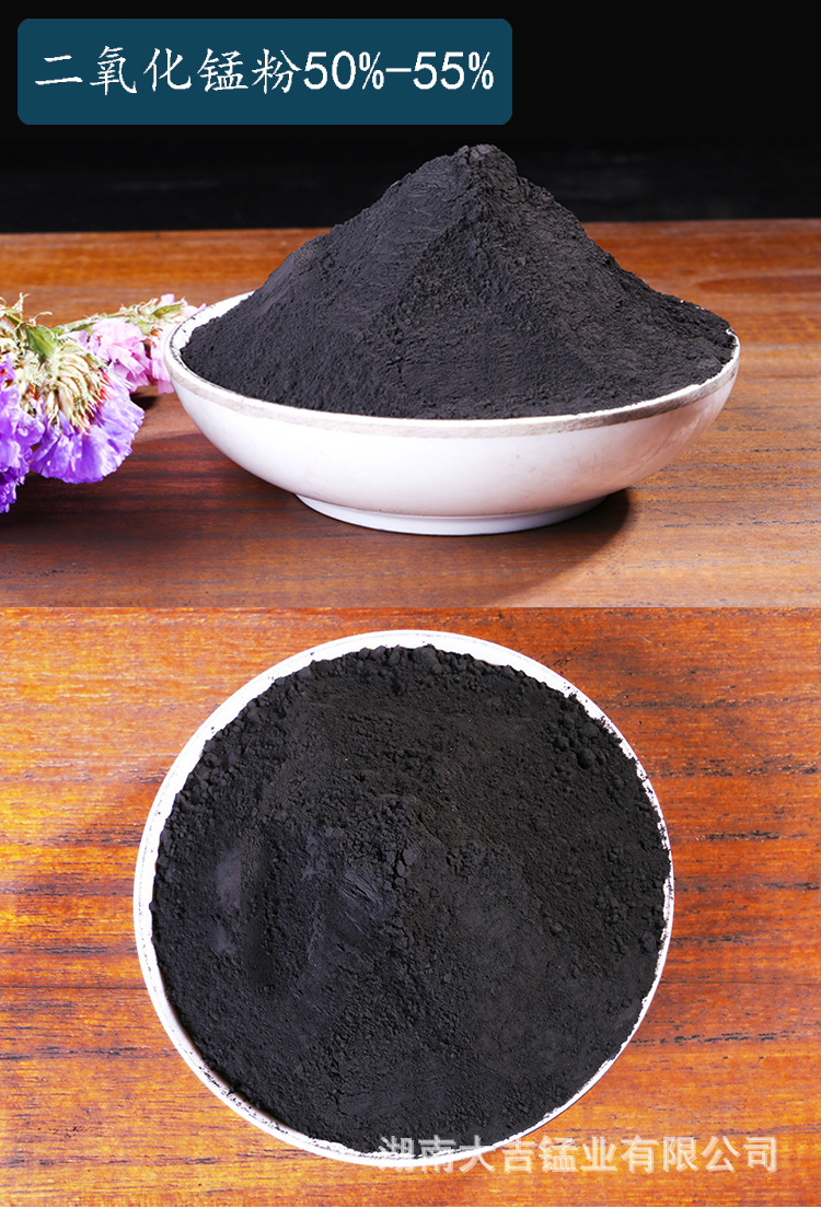 二氧化锰粉详情页_15.jpg