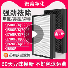 适配IAM空气净化器滤芯KJ580F/800/770/850/800/830/500/700滤网