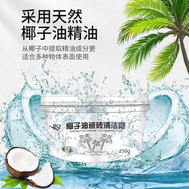 椰子油瓷砖清洁膏玻璃浴室卫生间清香强力去污水垢清洁剂祛垢去黄|undefined