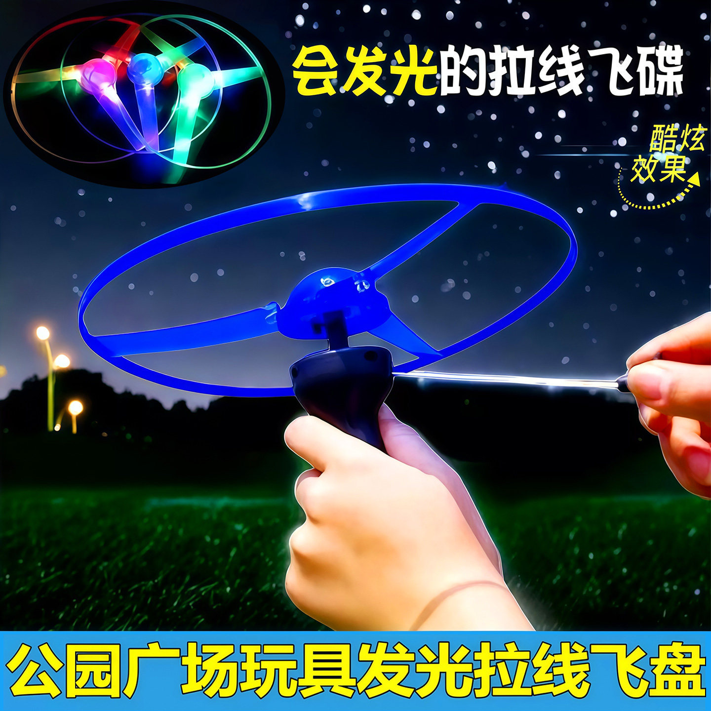 Thickened Large Light-Up Pull-String Flying Saucer Light-Up Bamboo Dragonfly Children's Outdoor Toy Flying Fairy Street Vendor Toy