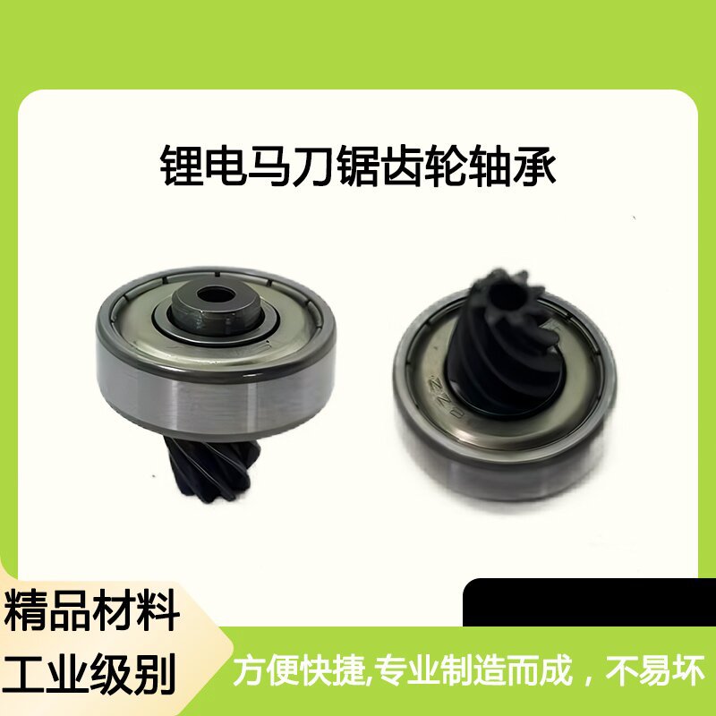 12v锂电马刀锯电机齿轮8齿电动16.8v往复锯21v锂电锯齿轮配件