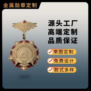 厂家定制纪念金属勋章公司企业部队荣誉优儿童运动比赛奖牌