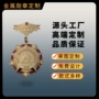 比赛部队运动纪念奖牌