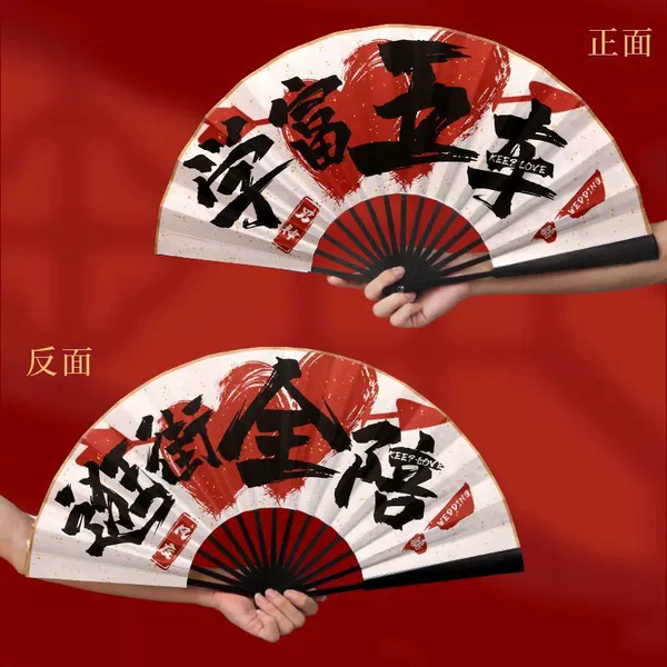 Groomsman's Ordinary Fan [Xuefu-Shopping]