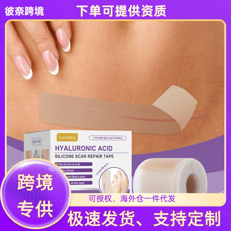 LANISKA силиконовый пластырь для ухода за шрамами на коже, ежедневный пластырь для гладкой кожи, нежный, приятный для кожи, бесследный пластырь для кожи