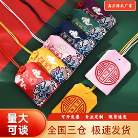 香包/香囊;刺绣工艺品;化太岁锦囊