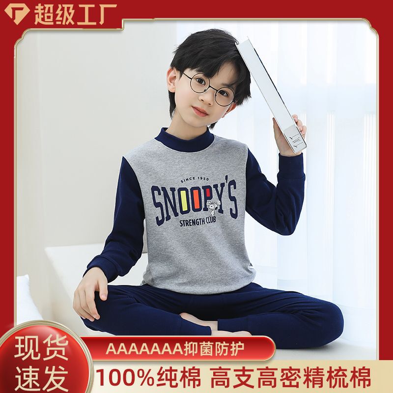 Children's Pure Cotton Autumn Clothes and Pants, Boys' All-Cotton Class a Antibacterial Thermal Underwear Set, Pajamas, Loungewear, Spring and Autumn Style Children's Pure Cotton Autumn Clothes and Pants, Boys' All-Cotton Class a Antibacterial Thermal Underwear Set, Pajamas, Loungewear, Spring and Autumn Style