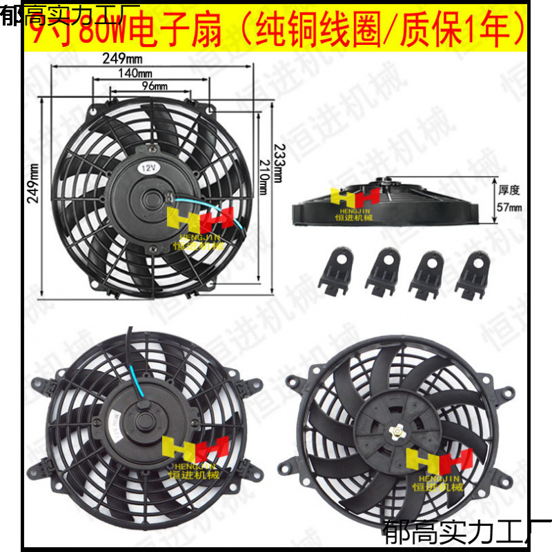 T 7インチ8インチ9インチ10インチ12インチ14インチ16インチ12v 24v 80w超薄型電子扇風機自動車エアコン放熱風|undefined