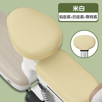 Electric car cushion — Seat Cover, Customizable Patterns Available - beige-front-seat-rear-seat-back-cover