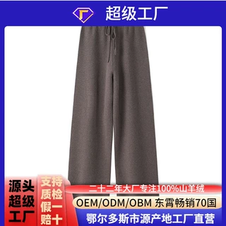 纯羊绒针织裤阔腿女新款加厚长裤高腰休闲直筒休闲裤拖地显瘦垂感