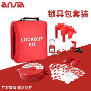 Industrial equipment lock safety lock combination package safety padlock valve door lock electrical lock hasp lock suit combination