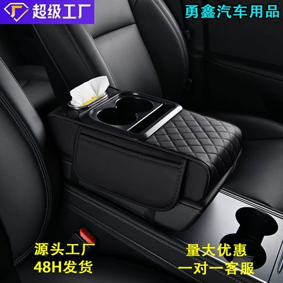 Armrest box pad – Armrest Box Mat Universal Storage