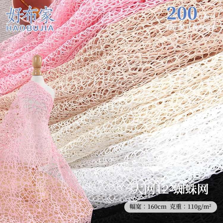 弹力乱网蜘蛛网布 瑞士网特密美国网 涤氨网布舞台时装服装面料
