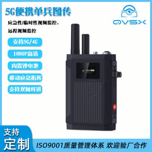 Emergency Rescue Monitoring Equipment 5g Portable Individual Soldier Image Transmission Remote Transmission Drone Dv Camera HDMI High Definition