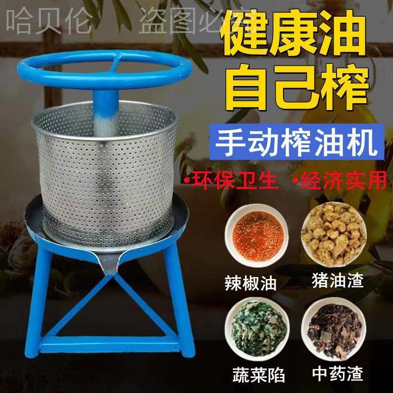 手动猪油渣核桃小型家用水器榨油机炸油菜籽压蜜机陷挤压榨机蔬菜