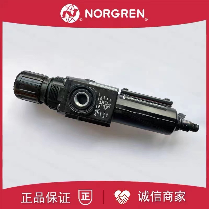 B72G-2AK-SD1-RMN诺冠NORGREN过滤减压阀SD2/SD3/RMG/2BK/2GK/3AK