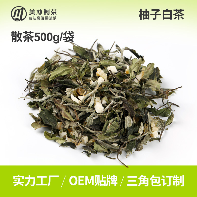 【散裝500g】柚子白茶高端散茶調味茶水果茶包袋批發三角袋泡茶