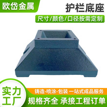 铸铁护栏底座马路墩护栏底座道路隔离用铸铁护栏底座厂家