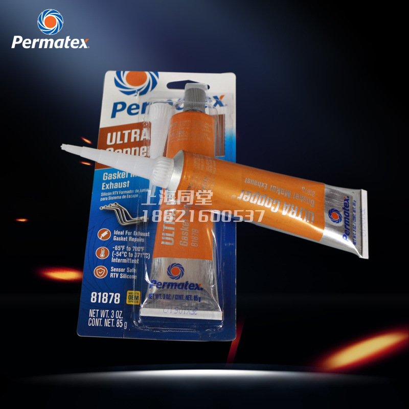 美国泰扬Permatex81878超铜高温密封胶101BR涡轮增压器密封剂