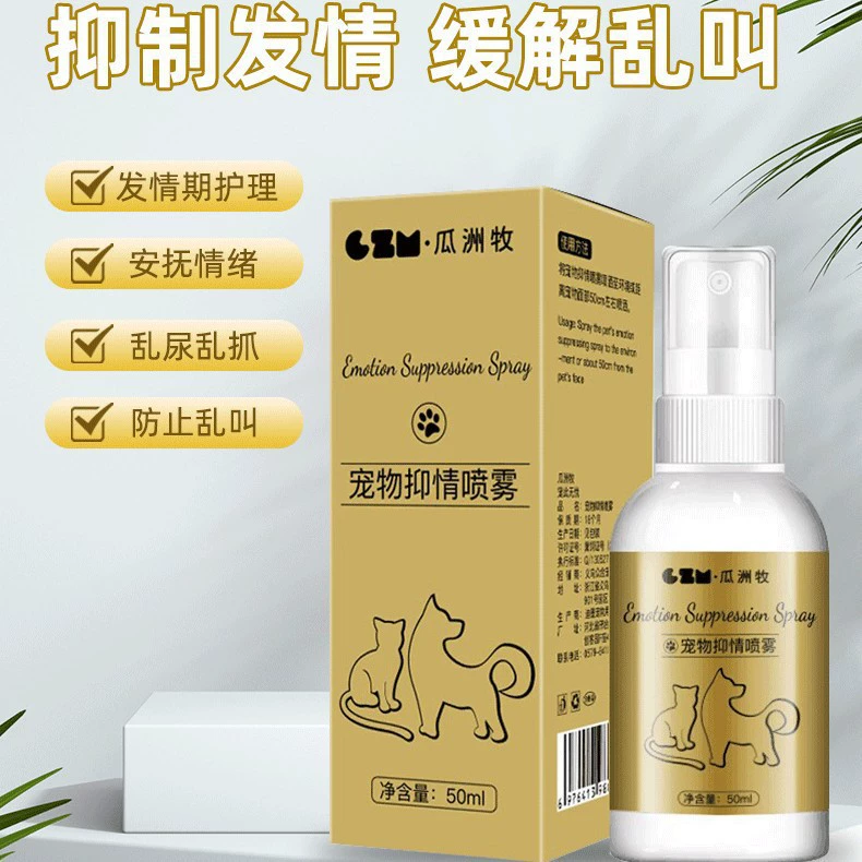 Порошок для кота в оestrus, специальное стерилизационное средство для кастрированных кошек, порошок для периода оestrus для подавления сексуального желания, спрей для подавления лая и оestrus у котов.