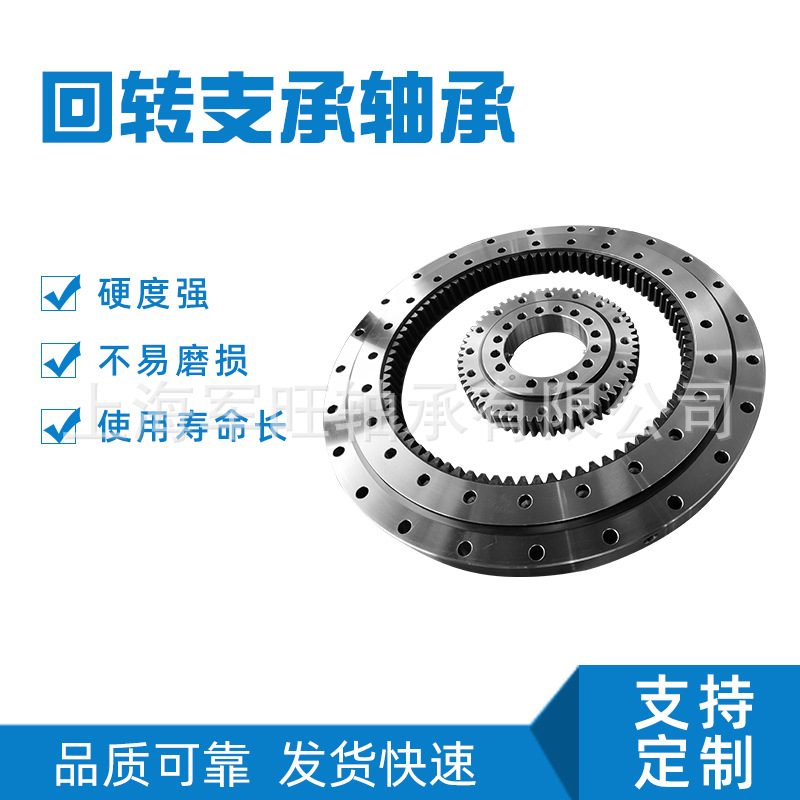 JWZC小型机械回转支承轴承非标工业转盘工程回转支承设备轴承批发