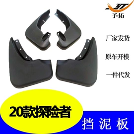 挡泥板;其他汽车内饰;汽车防虫网