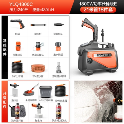 washing car washing water pump, Car washing machine - 1800w-power-long-gun-version-e-18-meters-outlet-pipe-3-meters-into-the-extension-rod-foam-pot-three-piece-set-of-car-wash-liquid-telescopic-brush-cannon-40