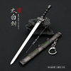 Chinese metal weapon, sword, keychain