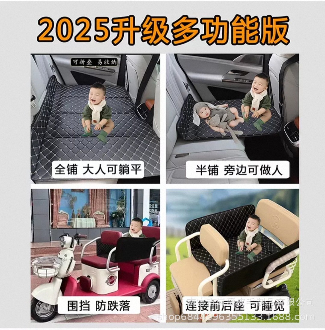 Electric Three- and Four-Wheel Vehicle Rear Seat Foldable Thickened Car Bed for Young Children and Babies to Lie down in the Car Sleeping Pad