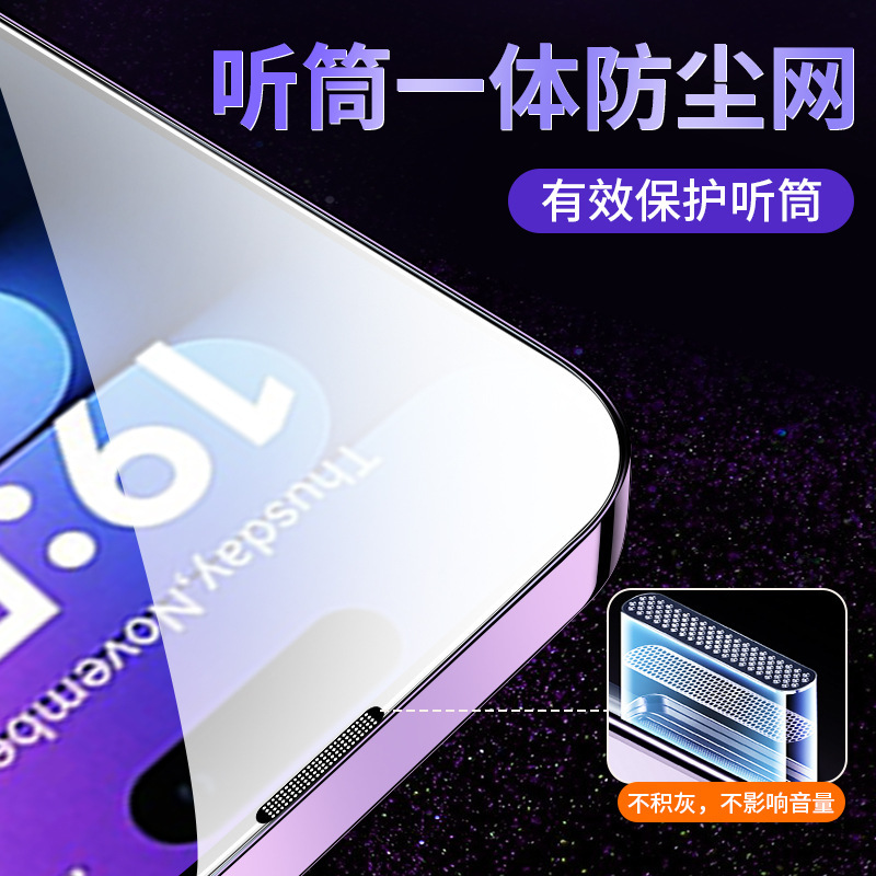 适用iPhone17无尘仓钢化膜无孔防尘苹果17Pro max防窥手机保护膜|undefined