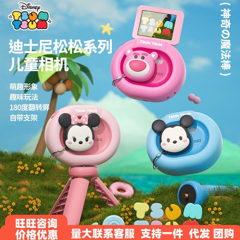 Disney children's camera strawberry bear camera photography video HD mini camera boys and girls birthday gift