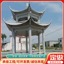 园林广场石凉亭景区双层六角石亭长廊公园别墅中式石雕仿古石亭子