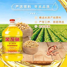 金龙鱼花生浓香型调和油5L*4桶  整箱家用商用大桶实惠装食用油