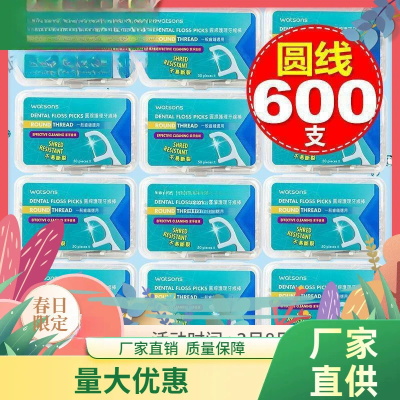 Зубочистки с зубной нитью, ультратонкие, в индивидуальной упаковке, одноразовые палочки для зубной нити, бытовые для взрослых, с бамбуковым углем, плоская линия, семейная упаковка