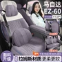 马自达后排通风透气座椅套