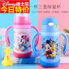 Disney, children's milk warmer stainless steel, glass, cup with glass