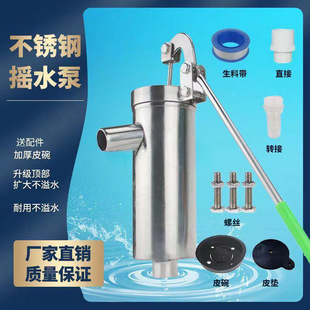 Stainless Steel Standard Well Pump Household Water Well Hand Pump Water Suction Pump Water Pressure Well Old-Fashioned Well Head