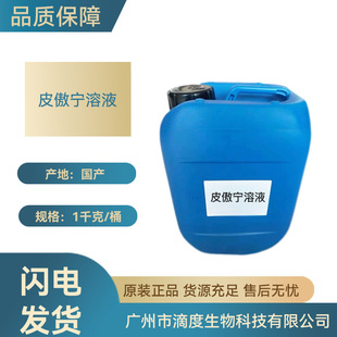 Ƥ������Һ���@�}-73��۴����ﻯ�yƷԭ����1KG��ӆƤ�w��