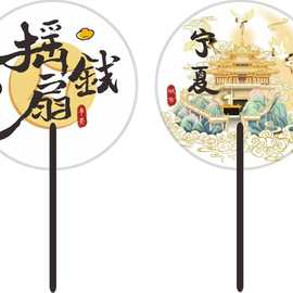 广告扇批发地推旅游地标打卡培训明星应援拍照小扇子