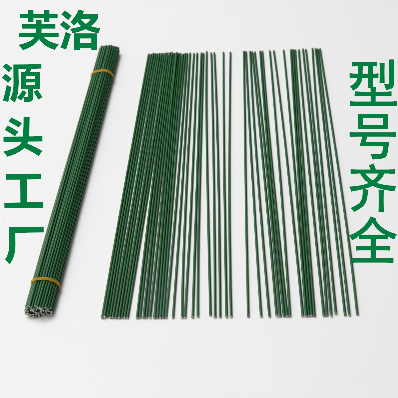 N ° 2 Alambre de hierro recubierto de plástico 40cm Flor de alambre floral varilla de alambre de hierro verde