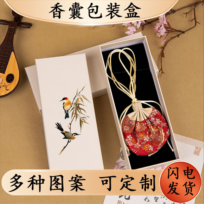 香囊包装盒长方形天地盖收纳盒牛皮纸礼盒香包空盒现货批发可定制