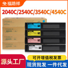 �m�Ö|֥T-FC25C�ۺ�2040C/2540C/3040C̼�ۺ�3540C/4540Cī�ۺ�