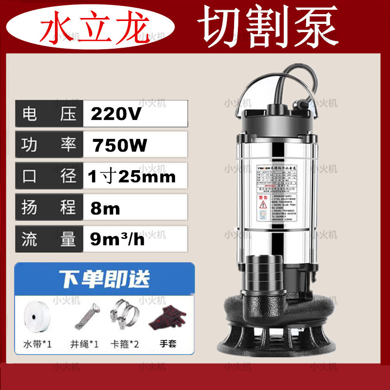 污水泵家用220V小型化粪池抽粪切割排污高扬程潜水泵抽水水泵热销|undefined