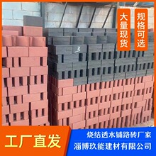 定制  深浅灰色烧结砖高强度透水砖源头工厂抗冻防滑耐磨人行道砖