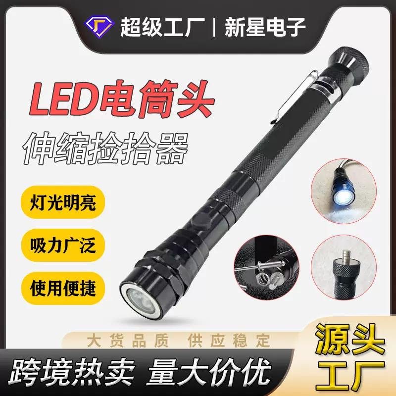 伸缩手电筒机床工作灯汽车检测带磁铁金属软管捡拾器汽车修理灯