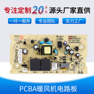 Dongguan Manufacturers Supply Pcba Heater Circuit Board Control Board Smt Single-Sided Rigid Circuit Board Customization