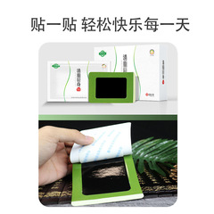 廠家華藥漢本輕身貼懶人批發代發6貼/盒